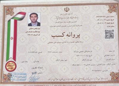 لوازم جانبی خودرو در گرگان