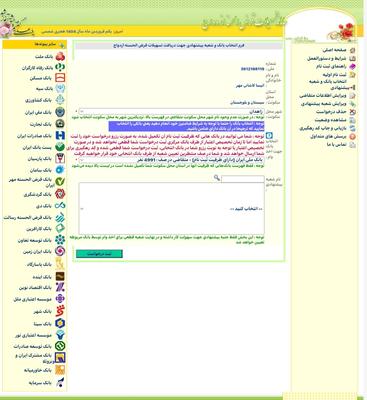 بانک در زاهدان