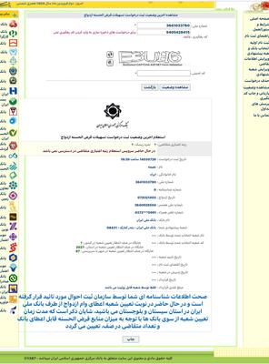 بانک در زاهدان