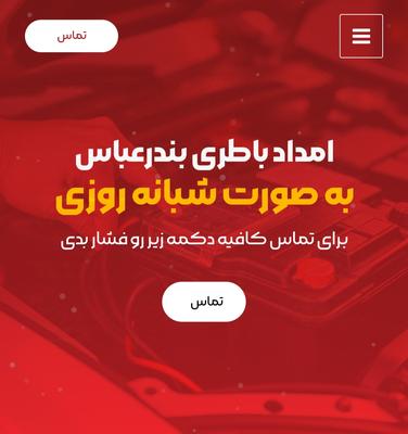 سایت فروش در بندر عباس