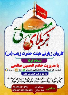 تورهای گردشگری در تویسرکان