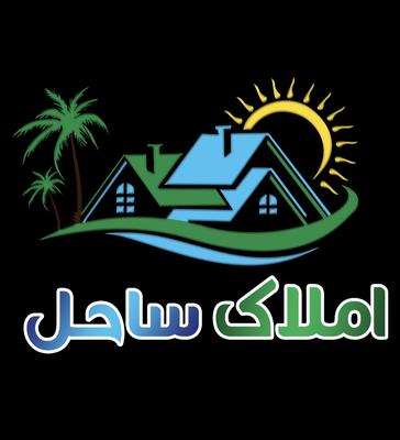 گروه ساخمانی ساحل در کیاشهر