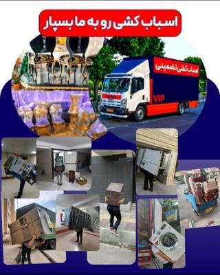 خدمات حمل ونقل باربری در اردبیل