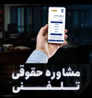 مشاور حقوقی و عریضه نویسی در شیراز