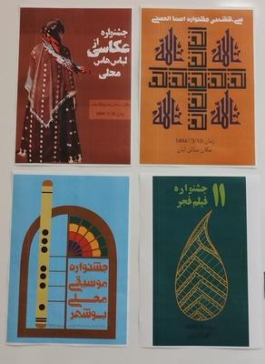 طراحی سیستمی در بوشهر