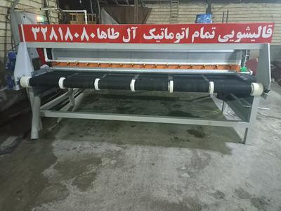 قالیشویی آل طاها۳۶۶۸۴۴۲۲  بدون کرایه کل تبریز در تبریز