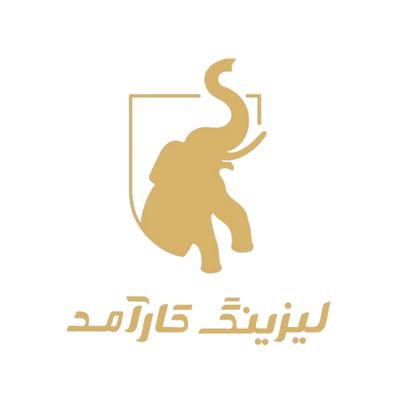 لیزینگ کارآمد در کیش