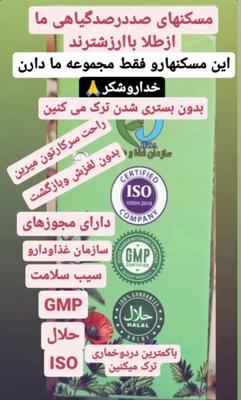 محصولات گیاهی در مشهد