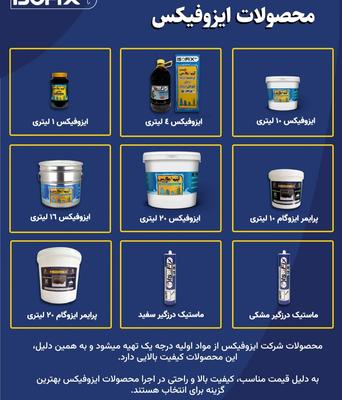 نمایندگی مجاز در استان هرمزگان در میناب