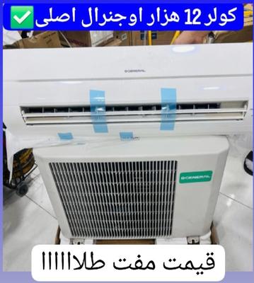اسپیلت 12اوجنرال اصل در شیراز