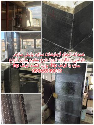 طراحی، اجرا و نظارت انواع ساختمان های آسیب دیده در تهران