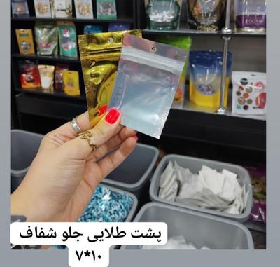 متالایز  طلابی و نقره ای در تهران