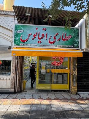 سایبان بازویی رنگ زرد انبه ای پارچه دارای 5 سال گارانتی در تهران