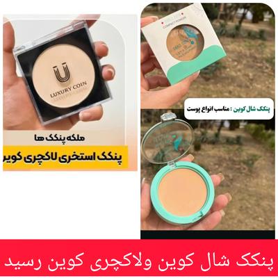 پنکک لاکچری کوین در سالمس