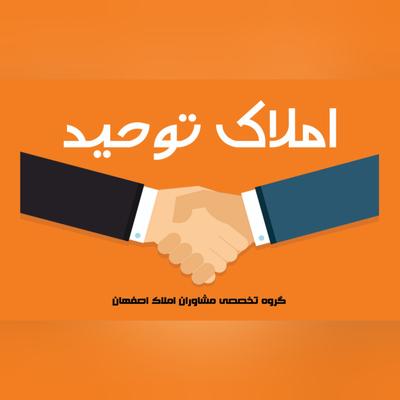 مشارکت در ساخت در اصفهان