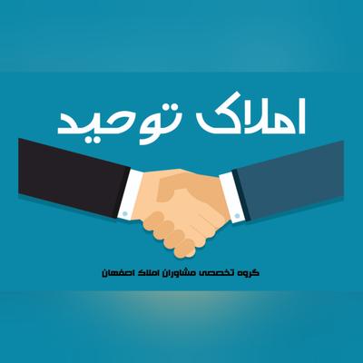 مشاور املاک در اصفهان