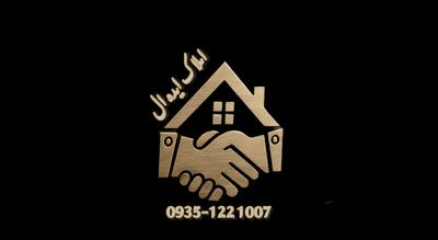 املاک در شاهرخ
