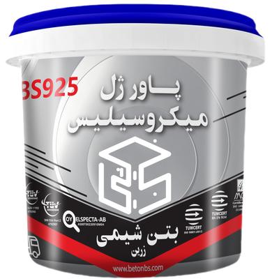 پاور ژل میکروسیلیس BS925 در مشهد