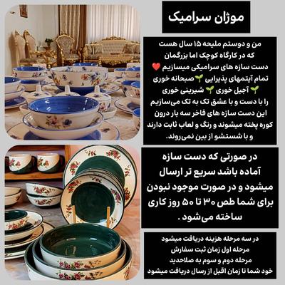 دست سازه های سرامیکی در تهران