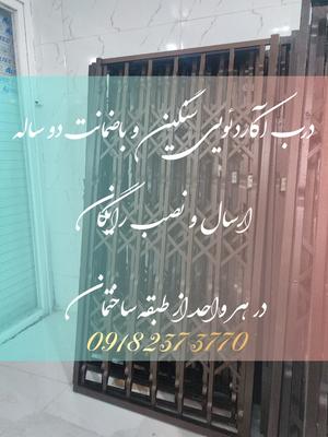 درب آکاردئویی در کرمانشاه