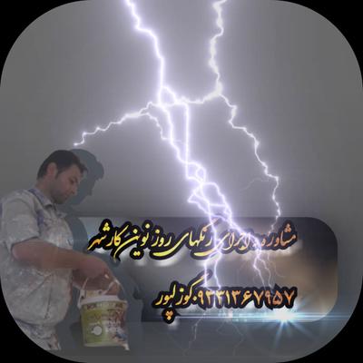 نقاشی ساختمان نوین کارشهر مشاوره و اجرای رنگهای روز در قرچک