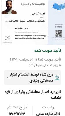 مدارک در گنبد کاووس