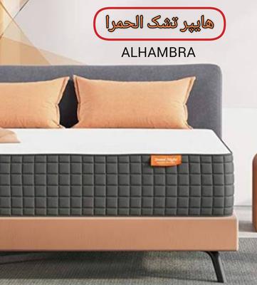 هایپر تشک الحمرا در چار باغ - البرز