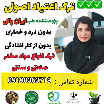 تـــرک محرمانه در کرج