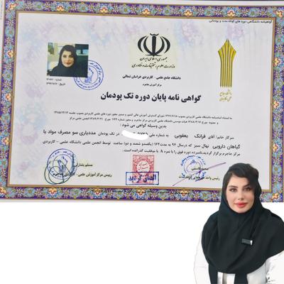 مددیار و راهنماییم نه پک فروش! در کرج