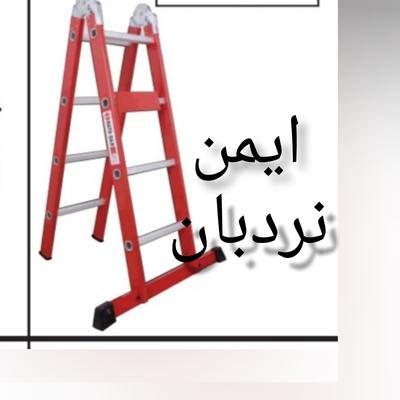 نردبان در پاکدشت