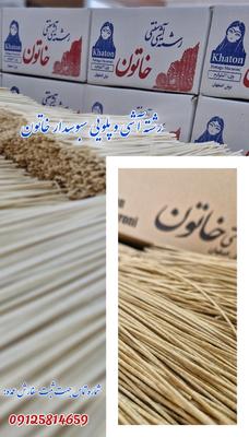 رشته آشی و پلویی سنتی در قزوین