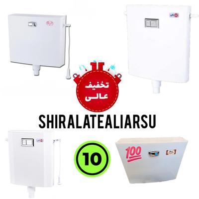 فلاش تانک در اورمیه
