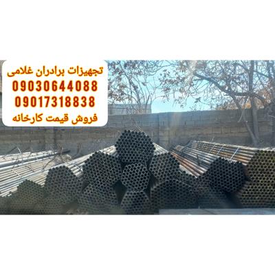 لوله داربست نو   سبک سنگین در شیراز