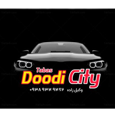 شیشه دودی در Tabas