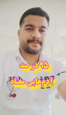 مکمل زد درد و وسوسه و درد در اردبیل