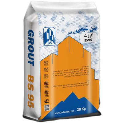 گروت BS95 در مشهد