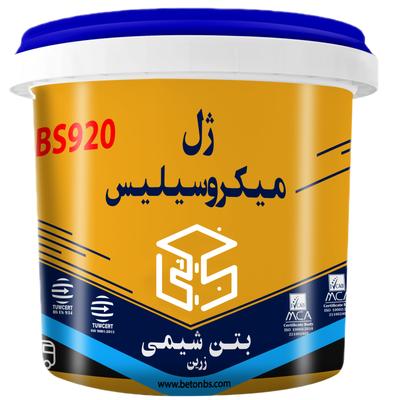 ژل میکروسیلیس BS920 در مشهد