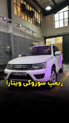 ریمپ ایسیو با دستگاه داینو در تهران