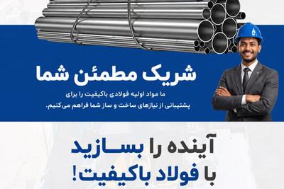 آهن فروشی، فروش آهن آلات صنعتی و ساختمانی در تهران