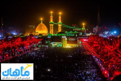 تور کربلا و نجف (زمینی وهوایی) در قم