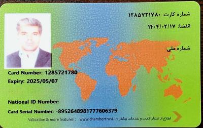 اخذ کارت بازرگانی در اصفهان