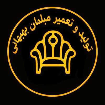 تولید ، بازسازی و تعمیرات مبلمان در ماهشهر