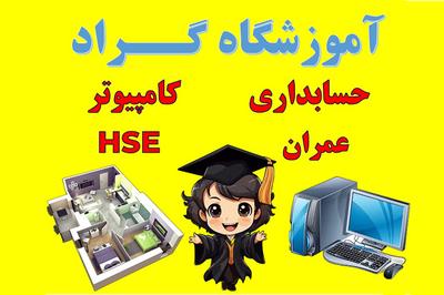 کسر خدمت سربازی با دریافت مدرک فنی و حرفه ای 
تلفن: 09136648706 در کرمان
