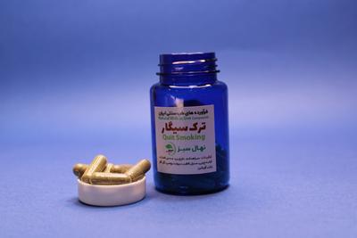 ترک سیگار در کرج