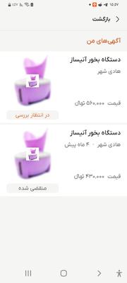 فروش دستگاه بخور گرم آنیساز در تبریز