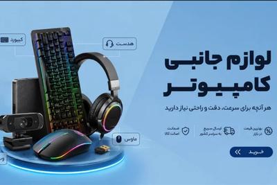 الان بخر، ۴ ماهه پرداخت کن! تا ۱۰ میلیون اعتبار