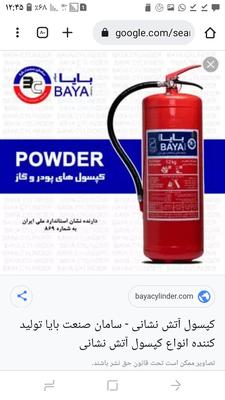 کپسول آتشنشانی در ایلام