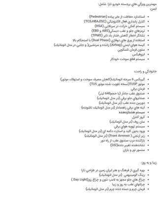 خودرو در تهران