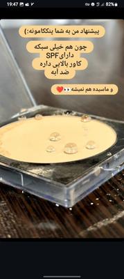 پنکک لاکچری کوین در سقز