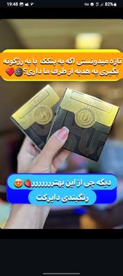 بهداشتی/آرایشی/مراقبت فردی در سقز